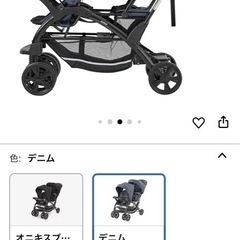katoji 双子　ベビーカー　2人乗りの画像