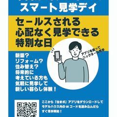 無料で楽しめる住まいのテーマパーク！ミサワホームの新モデル…
