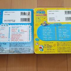 ドラえもん　絵本2冊まとめての画像