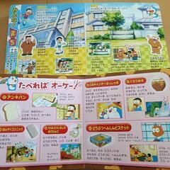 ドラえもん　絵本2冊まとめての画像