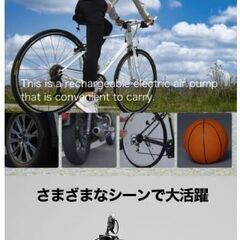  電動空気入れ 電動エアーコンプレッサー 車 車椅子 バイク コンパクト タイヤ 充電式 　転売OK　倒産品　まとめ売り　ネット商材　アマゾン引き上げ商品　メルカリ　副業の画像