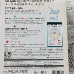 オムロン ねむり時計の画像