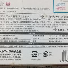 オムロン ねむり時計の画像