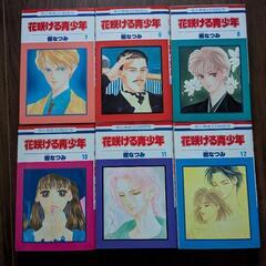 花咲ける青少年　特別編　セット　多分全巻だと思いますの画像