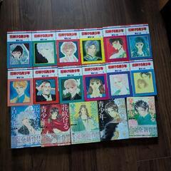 花咲ける青少年青少年　特別編　セット　多分全巻だと思います