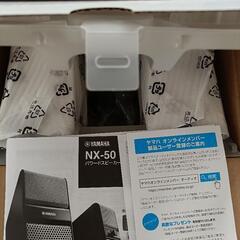 YAMAHAパワードスピーカーNX-50の画像