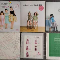 キッズ用ソーイング本3冊まとめて