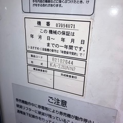 自動販売機　食券機　券売機　値段相談　業務用の画像