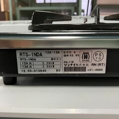 お取引中・リンナイの1口ガスコンロ（商品番号：11170）の画像