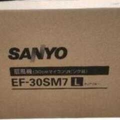 扇風機 SANYO EF-30SM7(L) 30cm