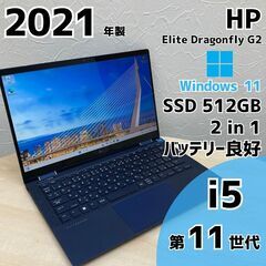 【ネット決済・配送可】HP Elite Dragonfly G2...