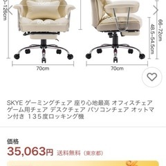 ゲーミングチェア