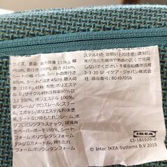 IKEAのイスの画像