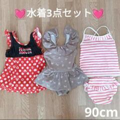 水着セット　女の子　90 ベージュ　水着　スイムウェア　キッズ水...