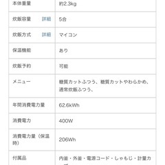 【ロカボ】糖質カット炊飯器の画像