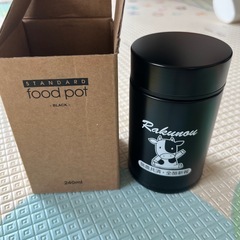 フードポット 水筒 240ml
