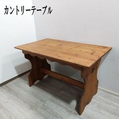 カントリーテーブル/ダイニングテーブル/パイン材/無垢材/ハート...