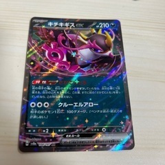 ポケモンカードゲーム　キチキギスex【RR】　1枚