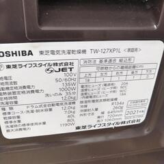 ドラム洗濯乾燥機　東芝　2021年製の画像