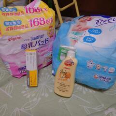 母乳パット、ベビーローション、ピュアレーン