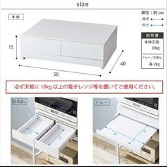 【ご成約】
37t 幅50cm レンジ下スライドテーブル 引き出し付き キッチン収納 スライド棚 WJ-1302-SHの画像
