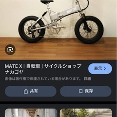 mate x スタンド折れ修理できる方