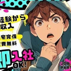 【茨城県神栖市の求人】日払い即入寮OK♪プリンター用用紙に…