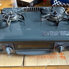 都市ガス　コンロ