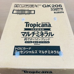 【ケース】トロピカーナ