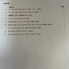 スペシャルホームケアの画像