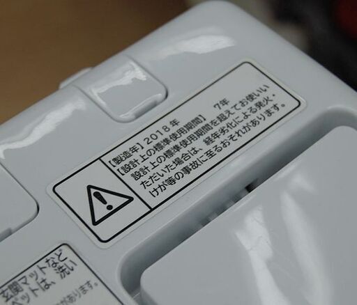 ④ 洗濯機 5.0kg 2018年製 日立 NW-50B ホワイト/白 HITACHI 生活家電 札幌市 清田区 平岡