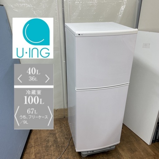 R234 ☀️ お買い得モデル♪ U-ING 冷蔵庫 (140L / 右開き) 17年製 UR-F140J ⭐ 動作確認済 ⭐ クリーニング済
