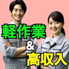 需要急増中！電動自転車部品の製造スタッフ募集！
