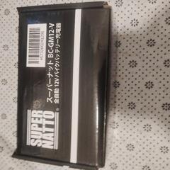 全自動⏩️新品、12Vバイク⭕️バッテリー充電器🔴【ケーブル付属...
