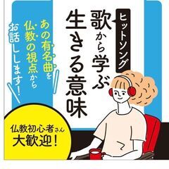 5/29(木)【夜・岡山・哲学カフェ】米津玄師「Lemon…