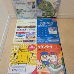 地域情報誌