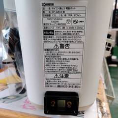 【愛品倶楽部柏店】象印 ZOJIRUSHI 2021年製 電気ポット CP-CA12 STAN.の画像