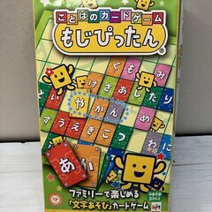 【中古玩具】知育玩具　もじぴったん