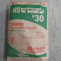 あげます。ポリマーセメント　日本化成 NSゼロヨン #30 25kg