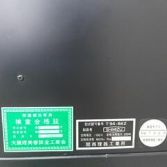 大幅値下げ［ステアライザー］殺菌線消毒器/関西理器工業所/完動品の画像