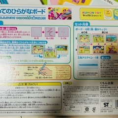 KUMON おべんきょうボード の画像