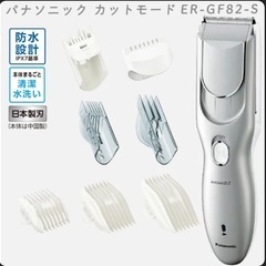 パナソニック　ファミリーヘアカッター