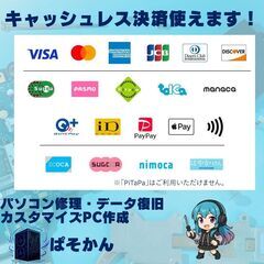 【最短即日】 パソコン修理 起動しないパソコンもデータを消さずに修理します！ 【出張OK】 − 千葉県