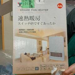 0502-359 YAMAZEN　暖房器具