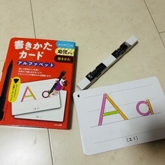 KUMON 書きかたカードの画像