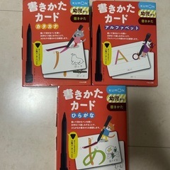 KUMON 書きかたカード