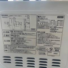 電子レンジの画像