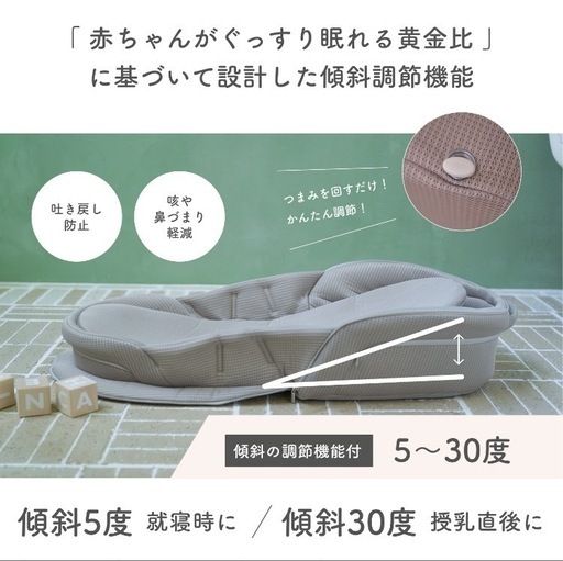 ネオママイズム】ベッドインベッド グレー 【公式通販】