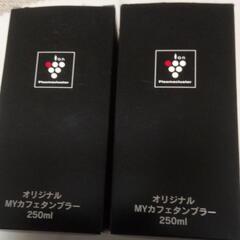 新品！激レア！SHARPプラズマクラスタータンブラー2個セット！の画像