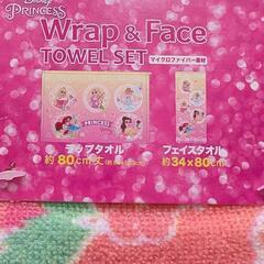 ディズニープリンセス　タオルセットの画像